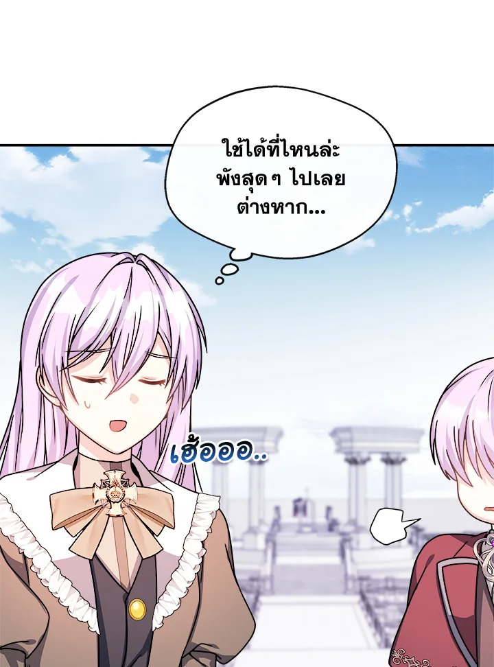 อ่านการ์ตูน My Prince’s Healing Touch 7 ภาพที่ 80