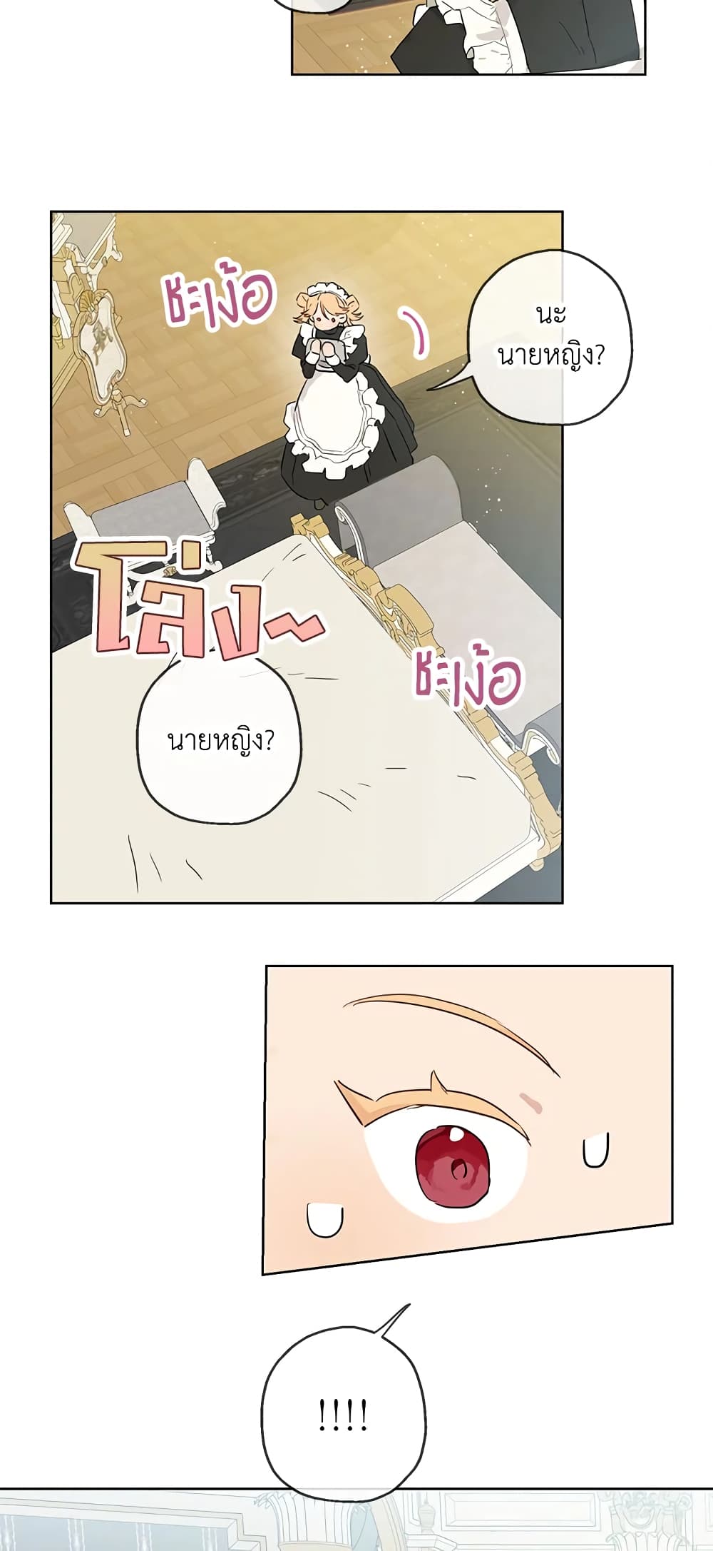 อ่านการ์ตูน When The Count’s Illegitimate Daughter Gets Married 34 ภาพที่ 10