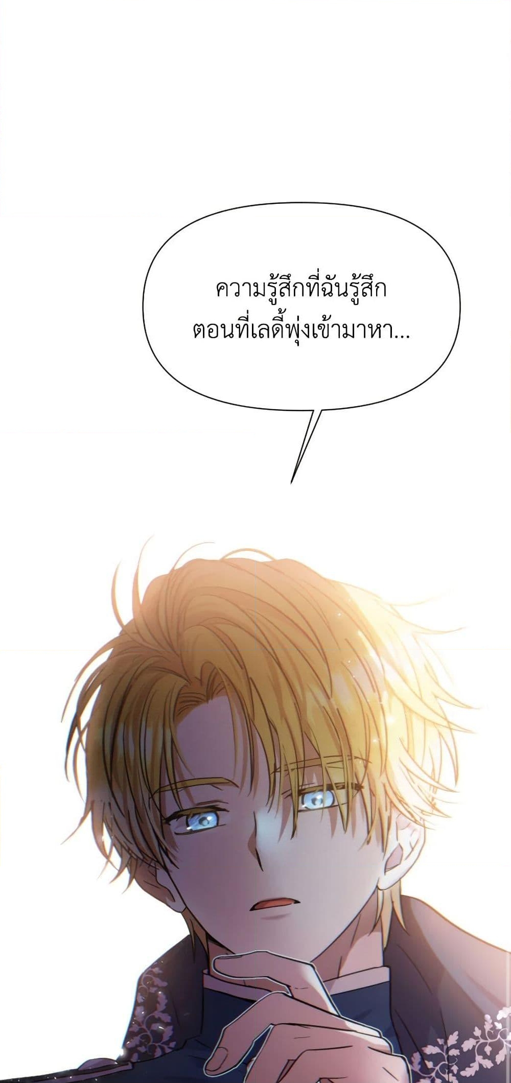 อ่านการ์ตูน Materialistic Princess 10 ภาพที่ 2