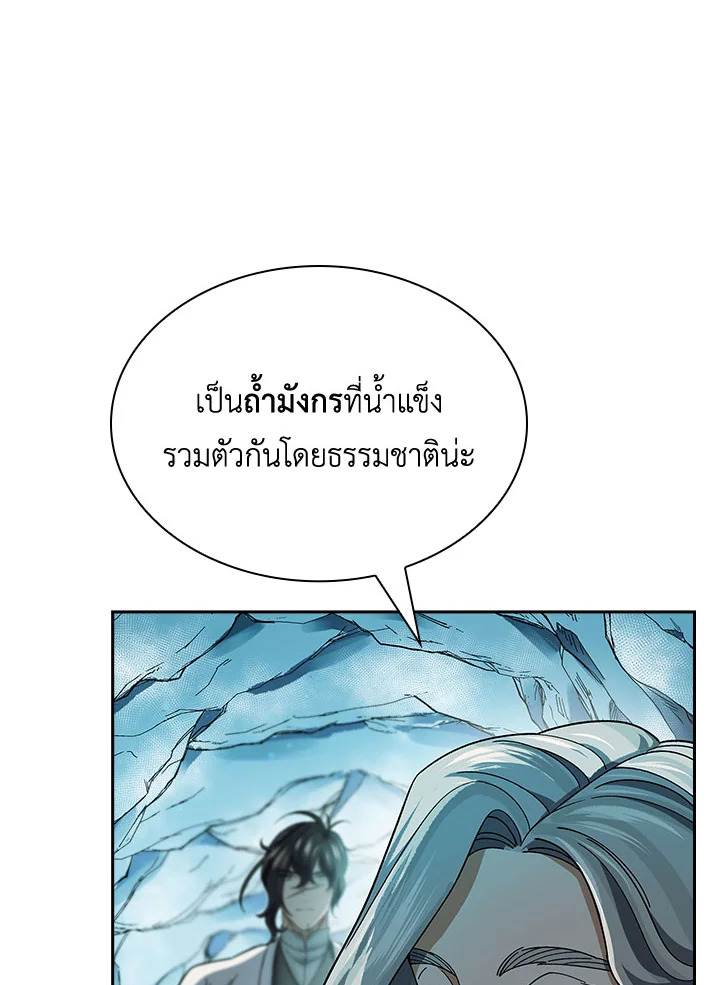 อ่านการ์ตูน Storm Inn 94 ภาพที่ 68