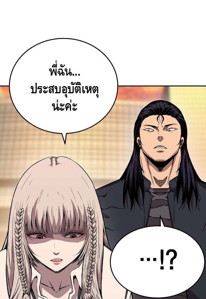 อ่านการ์ตูน King Game 83 ภาพที่ 47