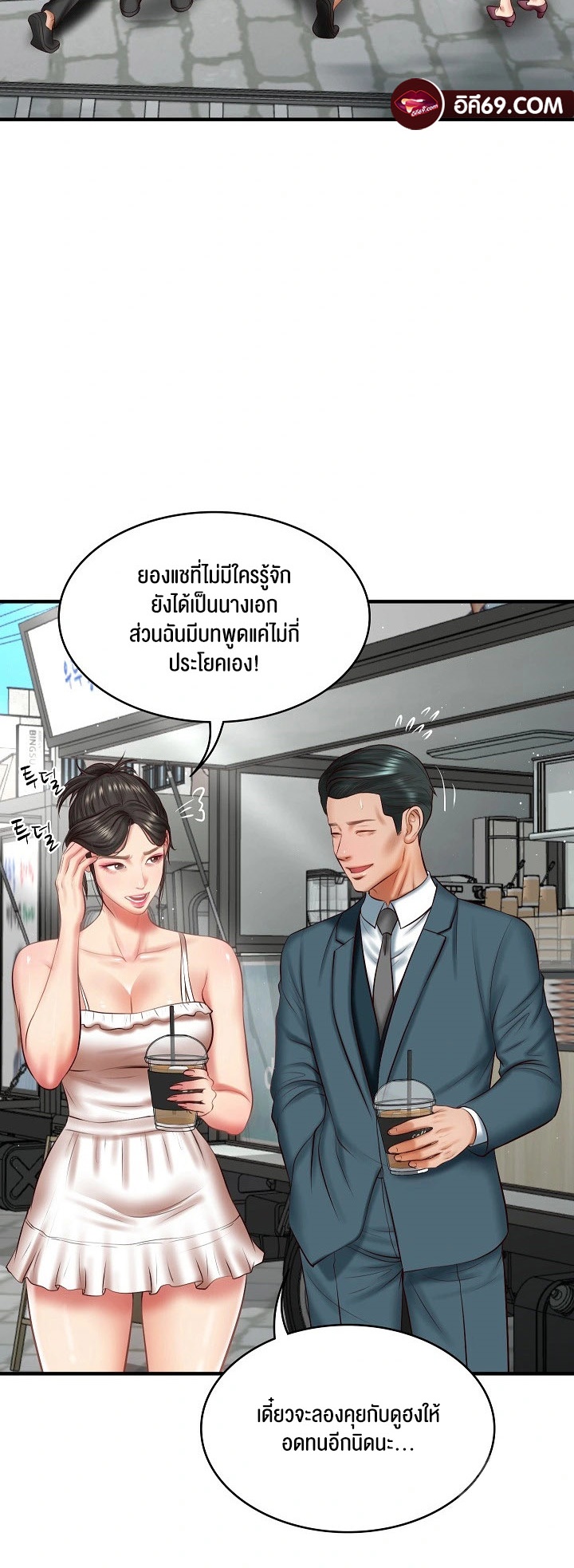 อ่านการ์ตูน The Billionaire’s Monster Cock Son-In-Law 24 ภาพที่ 46