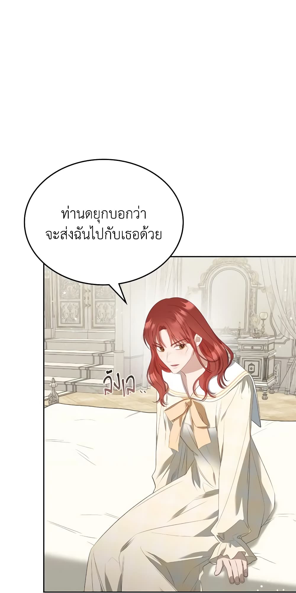 อ่านการ์ตูน The Monster Male Lead Lives Under My Bed 32 ภาพที่ 28