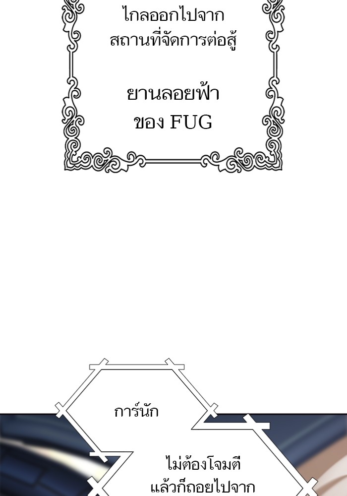 อ่านการ์ตูน Tower of God 598 ภาพที่ 178