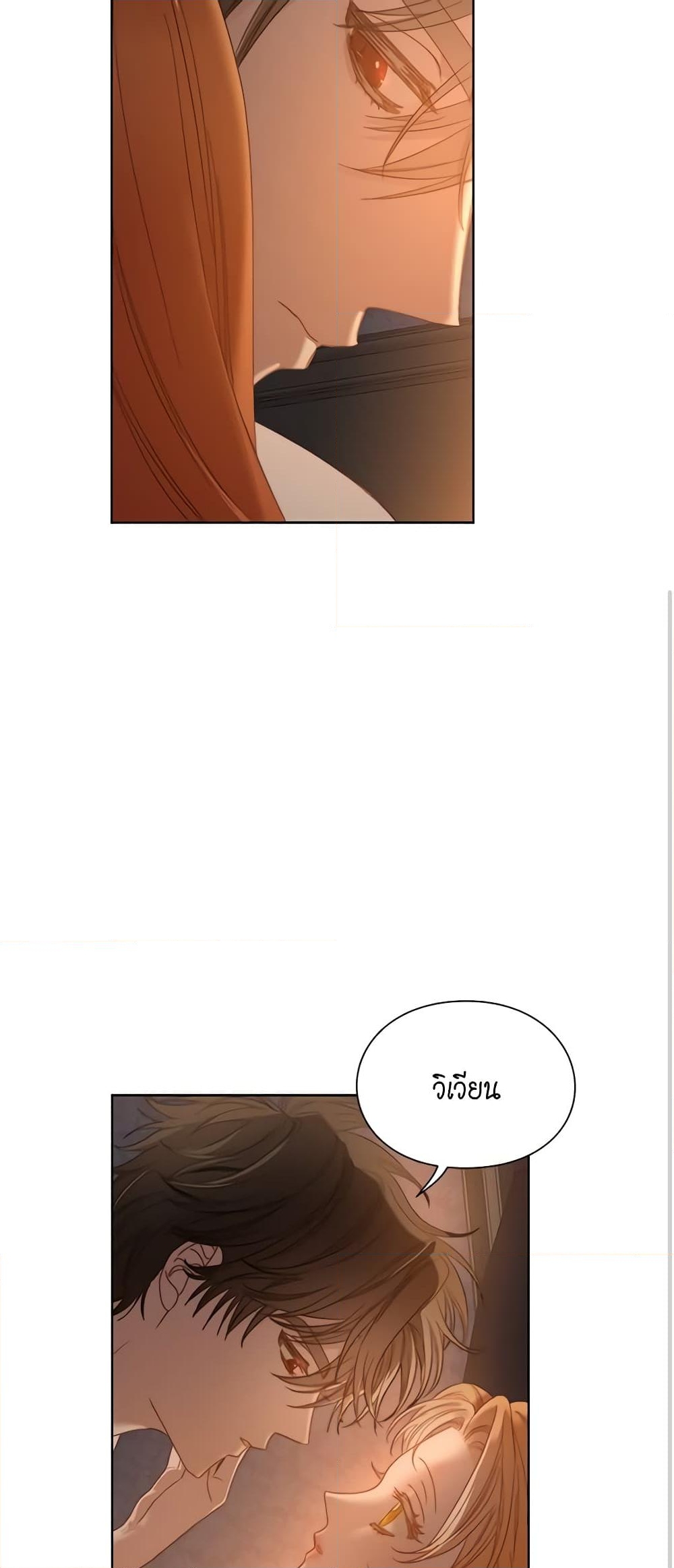 อ่านการ์ตูน Lucia 87 ภาพที่ 12