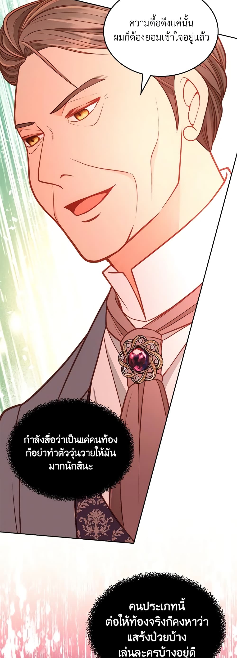 อ่านการ์ตูน The Duchess’s Secret Dressing Room 64 ภาพที่ 50