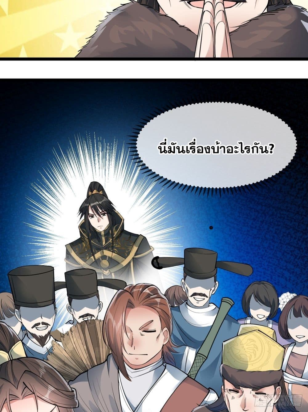 อ่านการ์ตูน I’m Really Not the Son of Luck 48 ภาพที่ 35