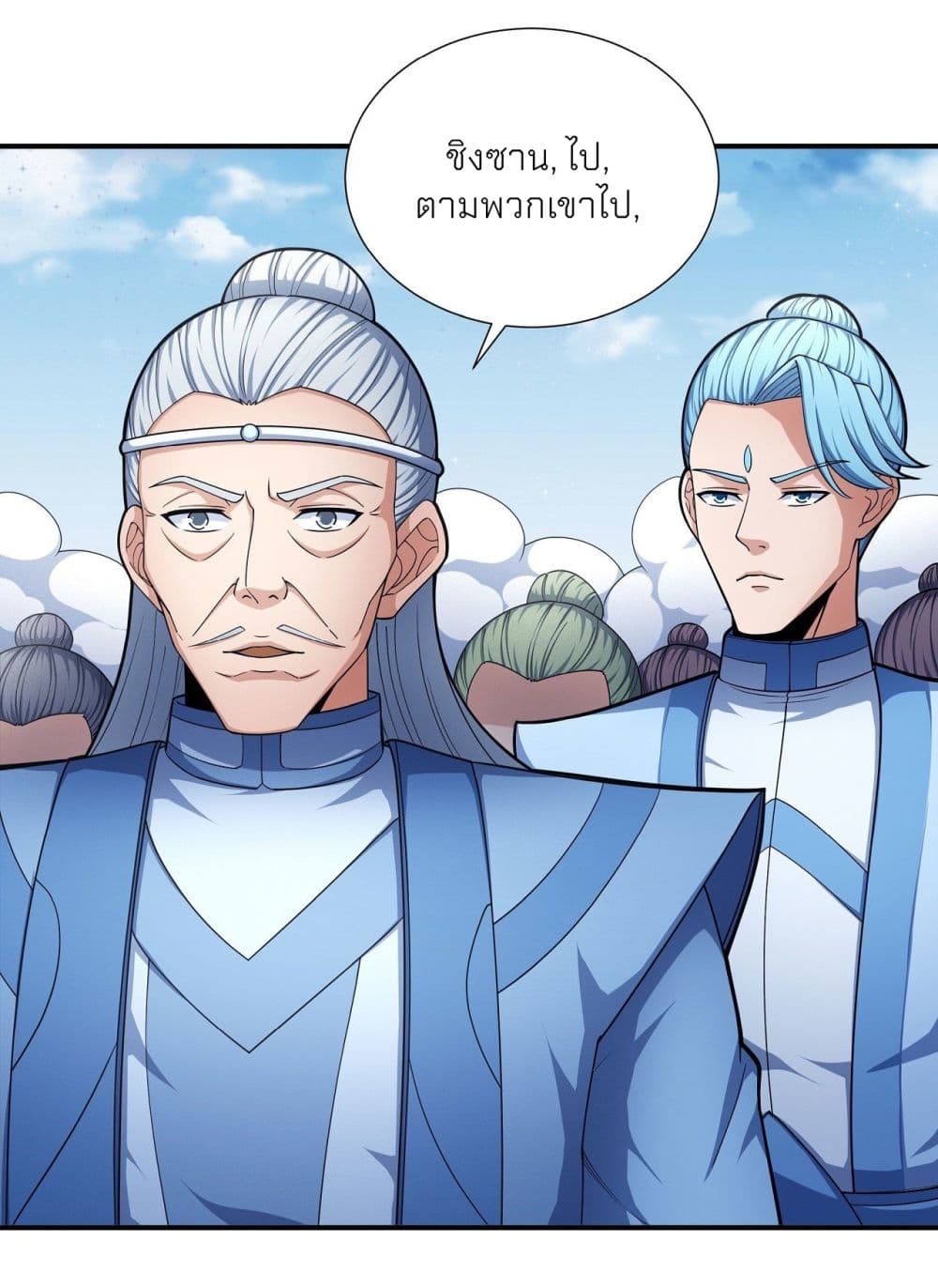 อ่านการ์ตูน God of Martial Arts 486 ภาพที่ 21