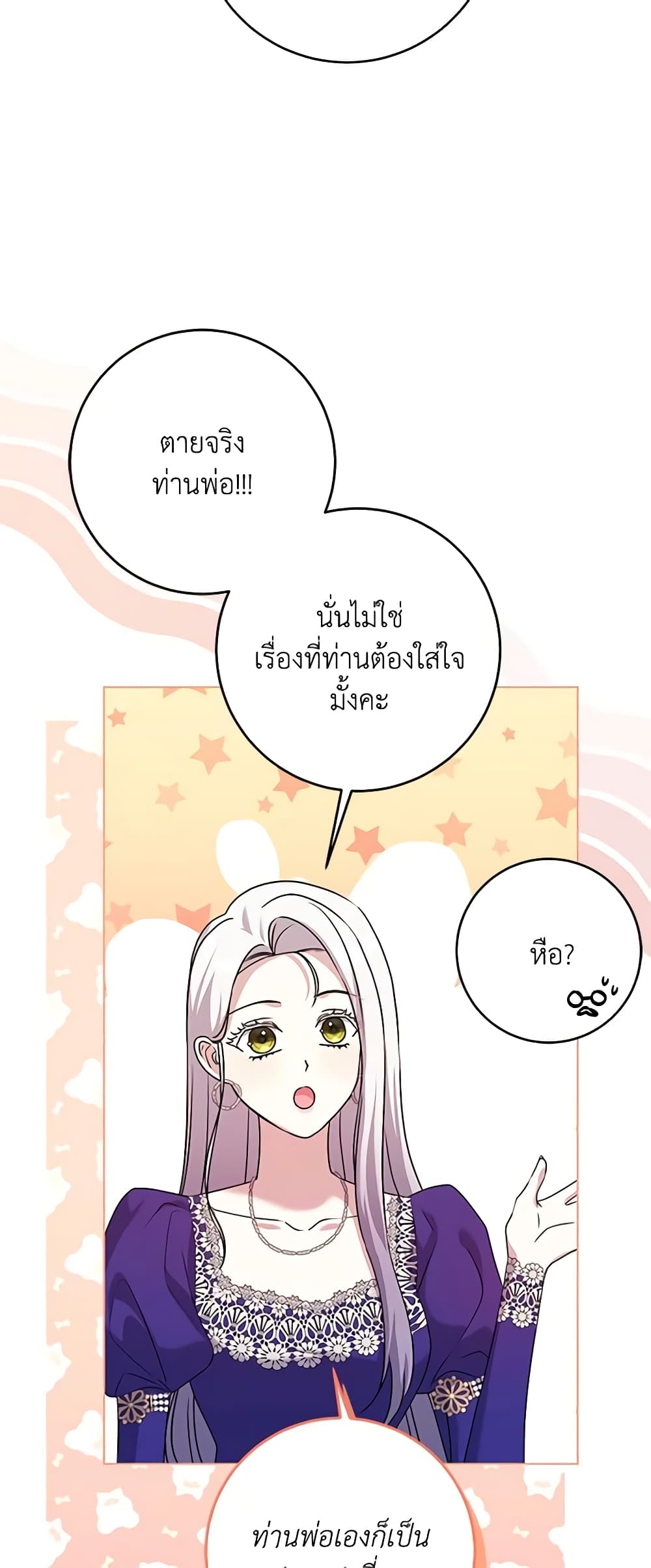 อ่านการ์ตูน I Went On Strike Because It Was A Time Limit 58 ภาพที่ 10