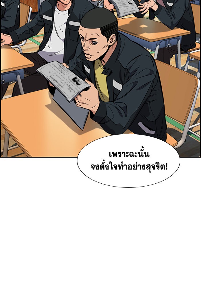 อ่านการ์ตูน True Education 9 ภาพที่ 75