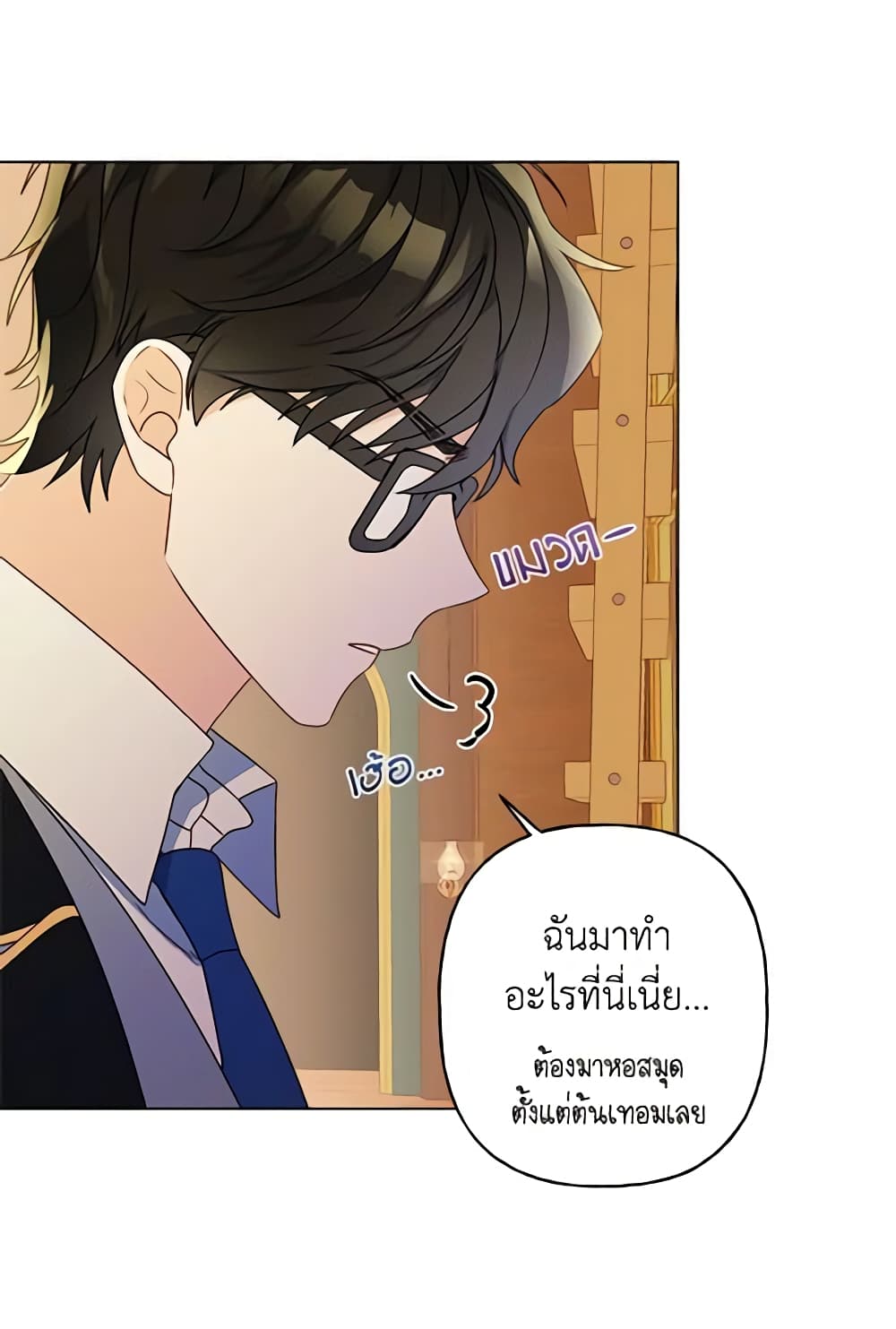 อ่านการ์ตูน Elena Evoy Observation Diary 9 ภาพที่ 4