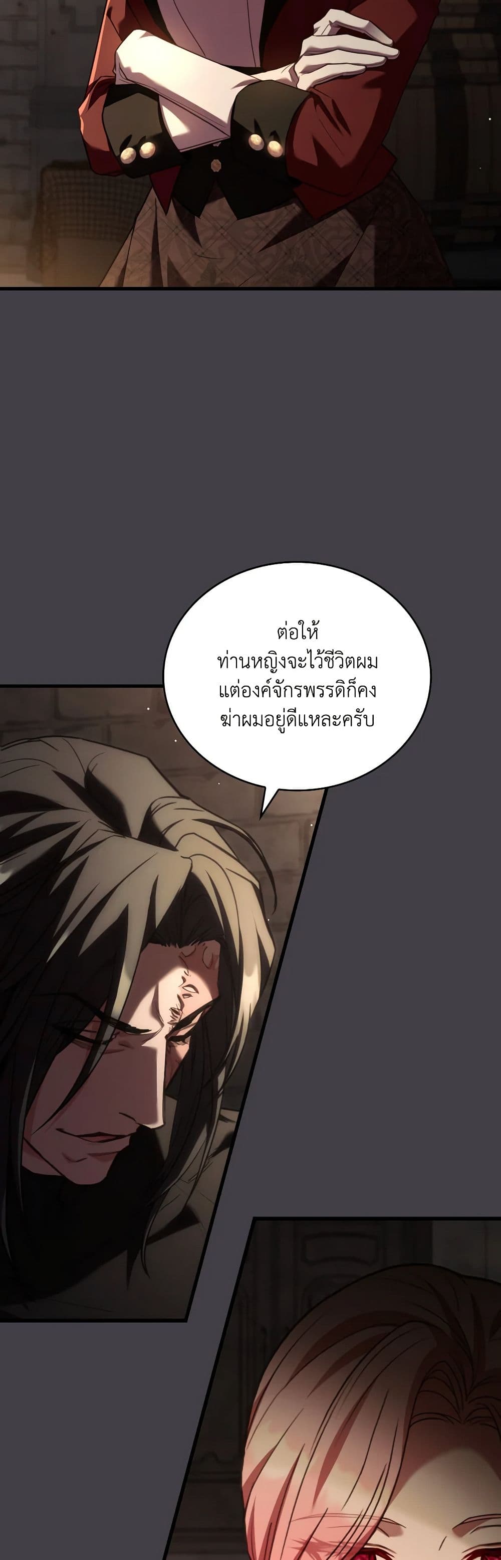 อ่านการ์ตูน The Price Of Breaking Up 86 ภาพที่ 34