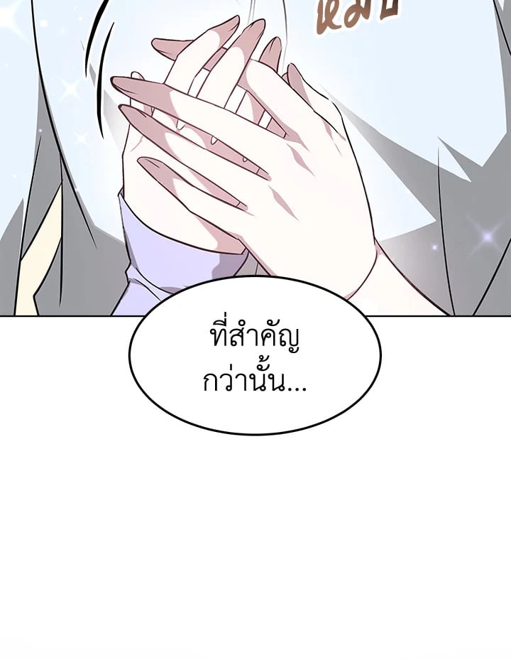 อ่านการ์ตูน It’s My First Time Getting Married 7 ภาพที่ 125