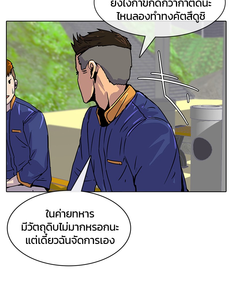 อ่านการ์ตูน Kitchen Soldier 7 ภาพที่ 6