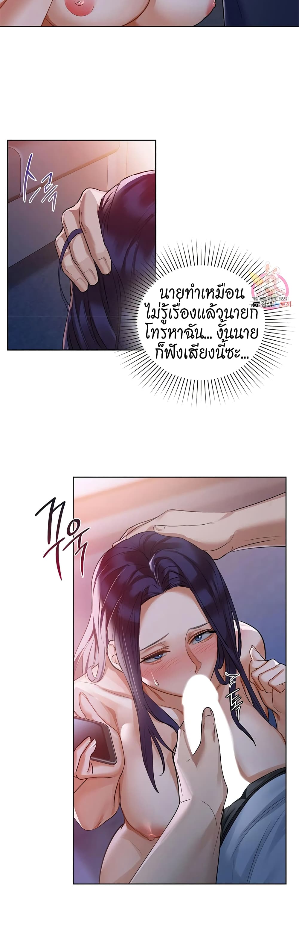 อ่านการ์ตูน Caffeine 11 ภาพที่ 12