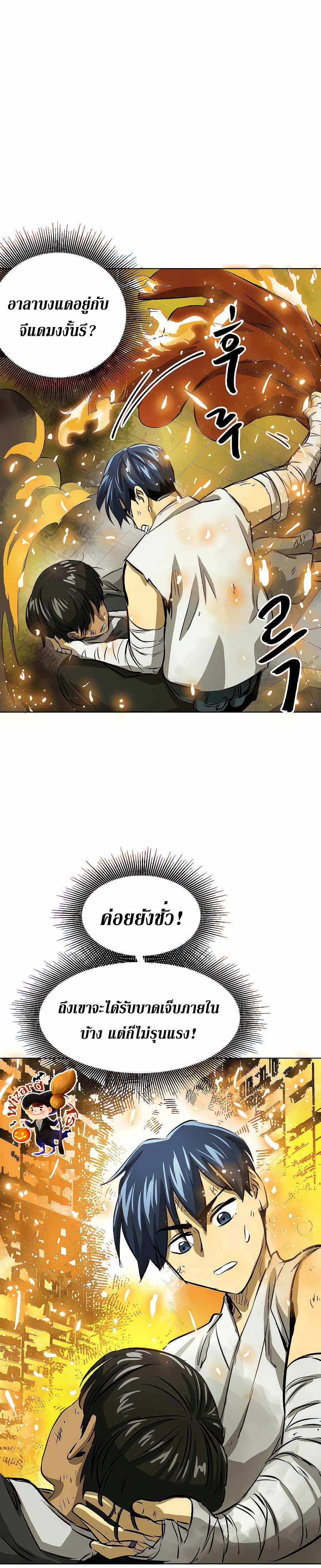 อ่านการ์ตูน Infinite Level up in Murim 122 ภาพที่ 48