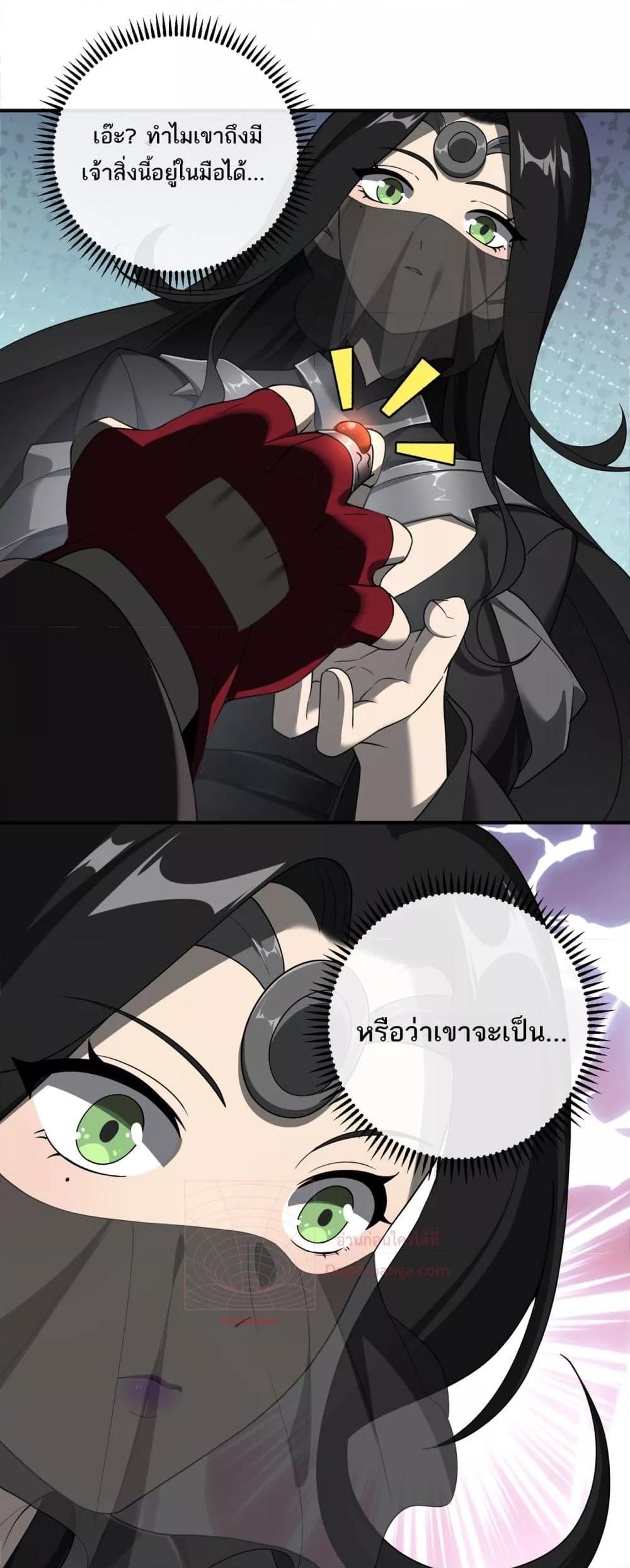 อ่านการ์ตูน My damage is a little bit higher than 100 million 8 ภาพที่ 39