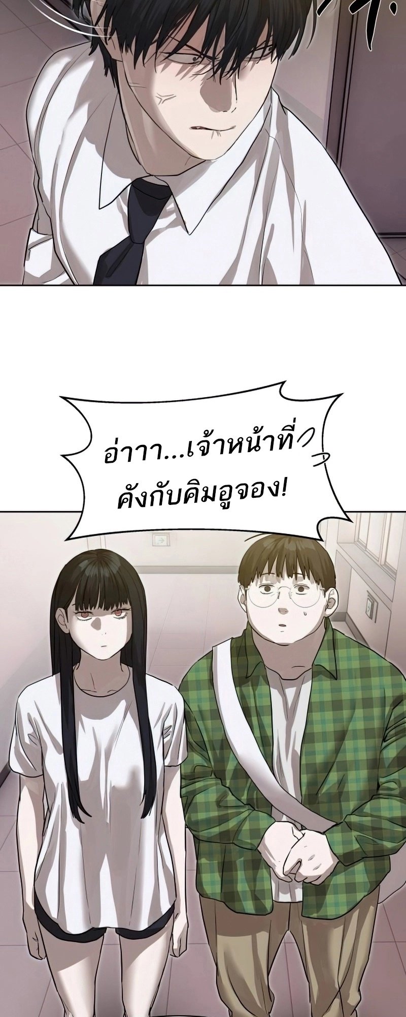 อ่านการ์ตูน Special Civil Servant 26 ภาพที่ 21