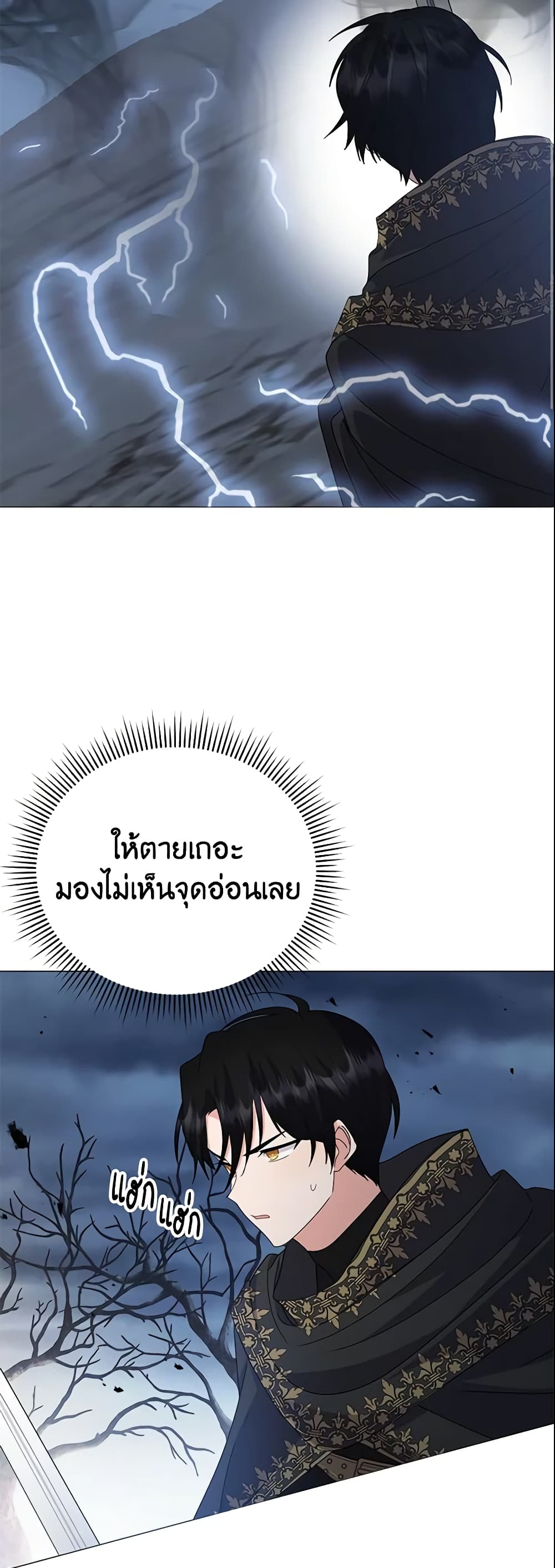 อ่านการ์ตูน The Little Landlady 98 ภาพที่ 47