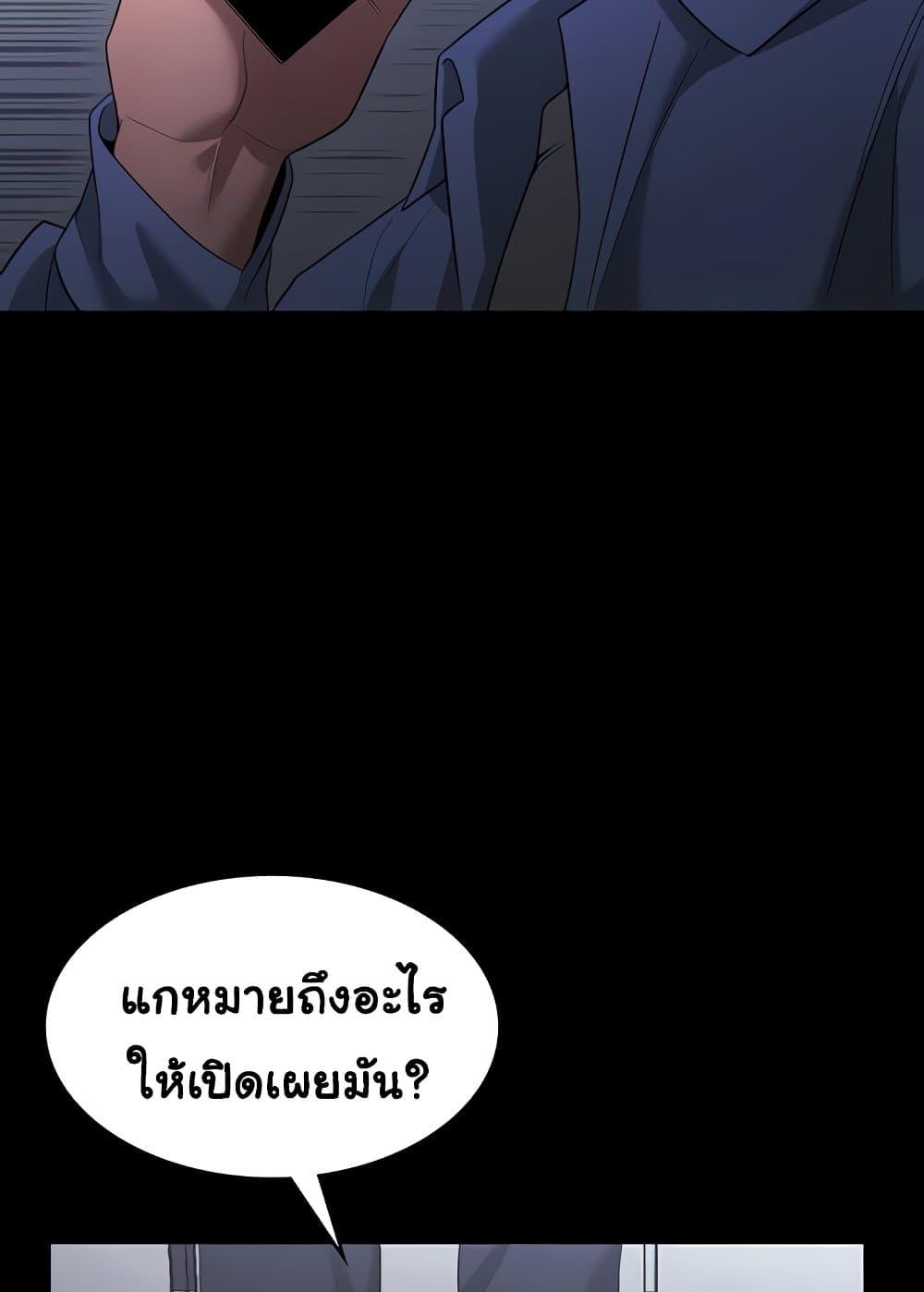 อ่านการ์ตูน The Chairman’s Wife 6 ภาพที่ 92