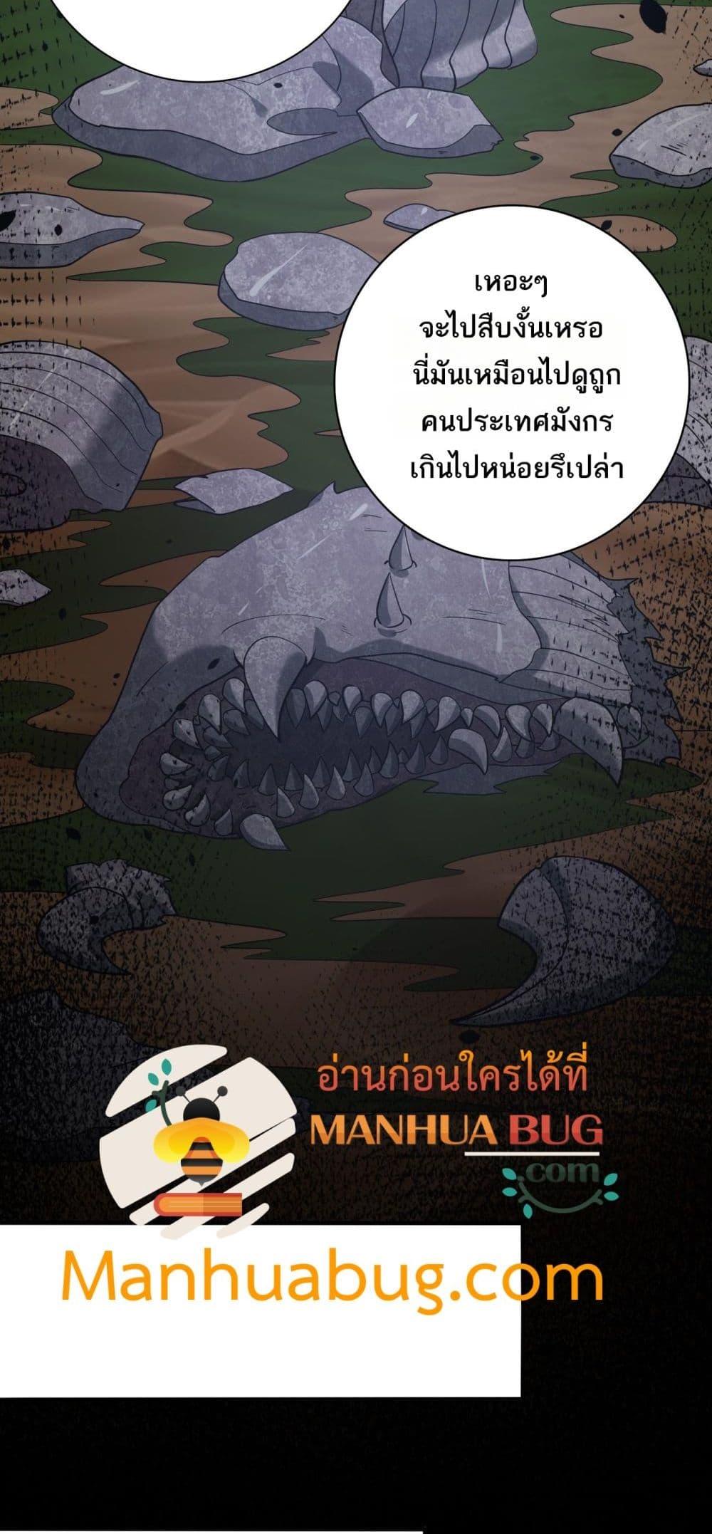 อ่านการ์ตูน I am Drako Majstor 45 ภาพที่ 43