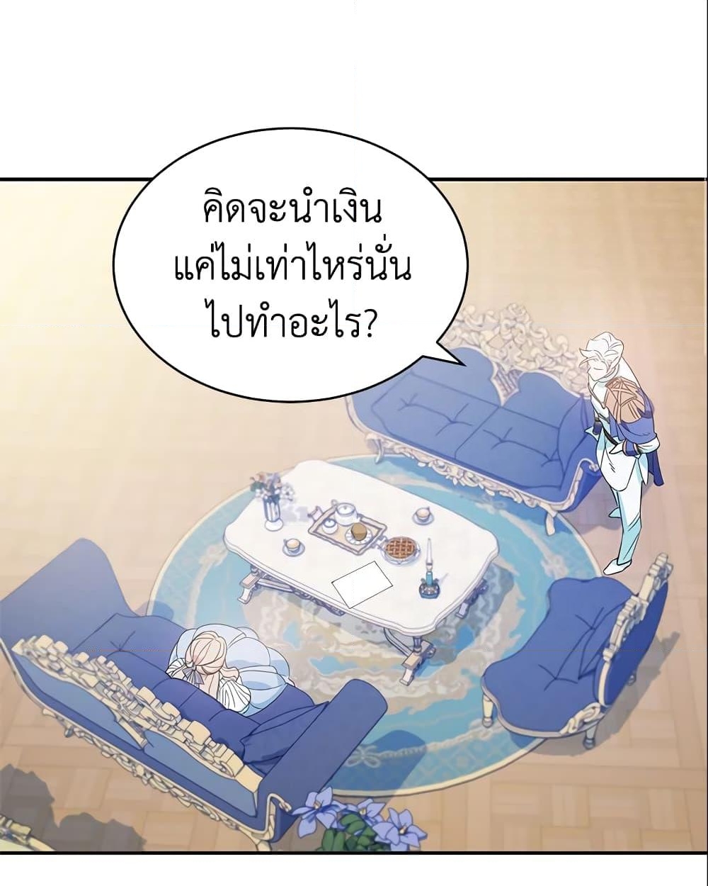 อ่านการ์ตูน A Divorced Evil Lady Bakes Cakes 1 ภาพที่ 46