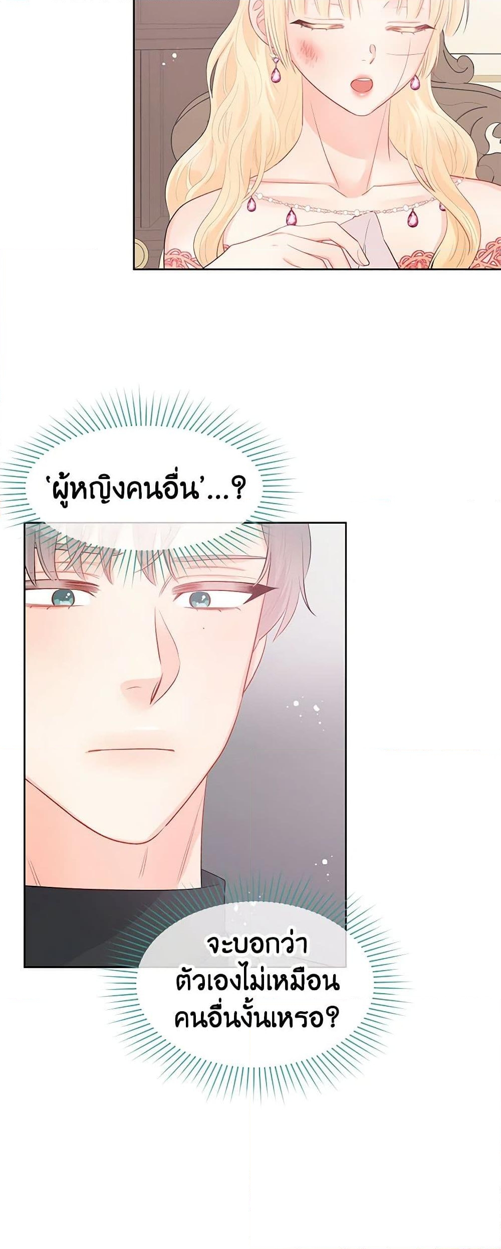 อ่านการ์ตูน Don’t Concern Yourself With That Book 29 ภาพที่ 46