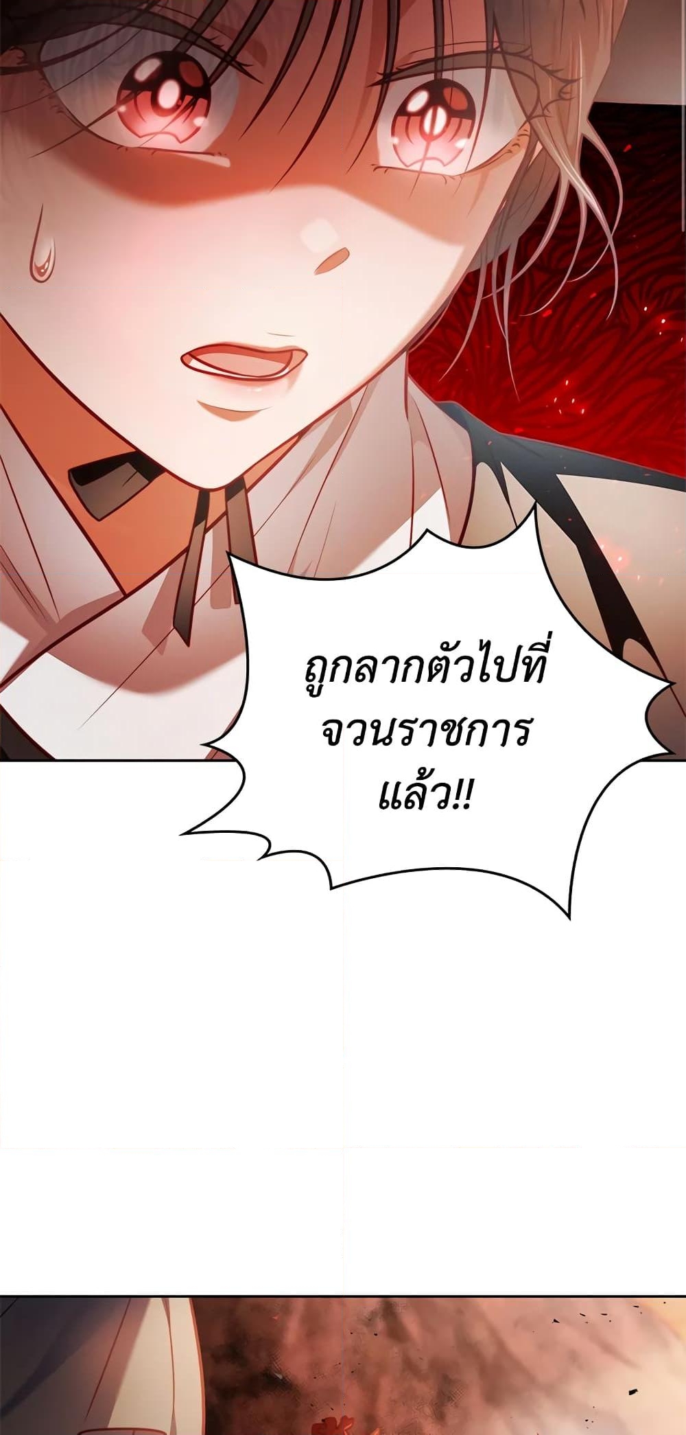 อ่านการ์ตูน Moonrise by the Cliff 11 ภาพที่ 24