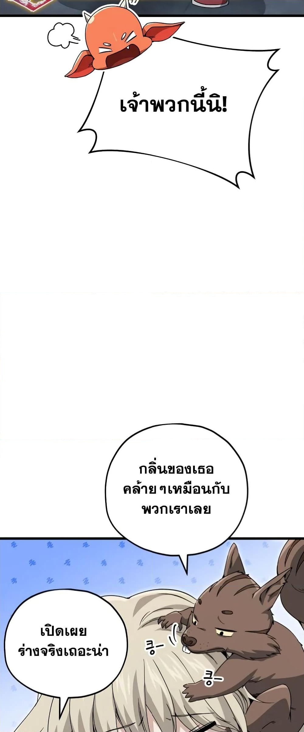 อ่านการ์ตูน My Dad Is Too Strong 143 ภาพที่ 42