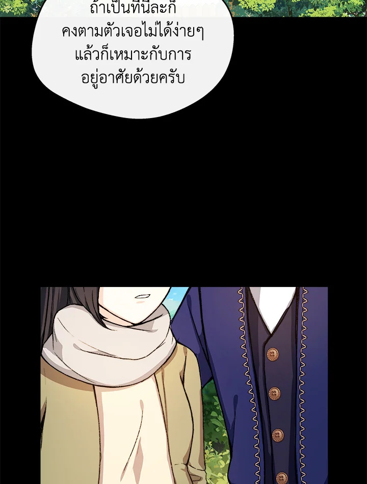 อ่านการ์ตูน My Prince’s Healing Touch 6 ภาพที่ 5