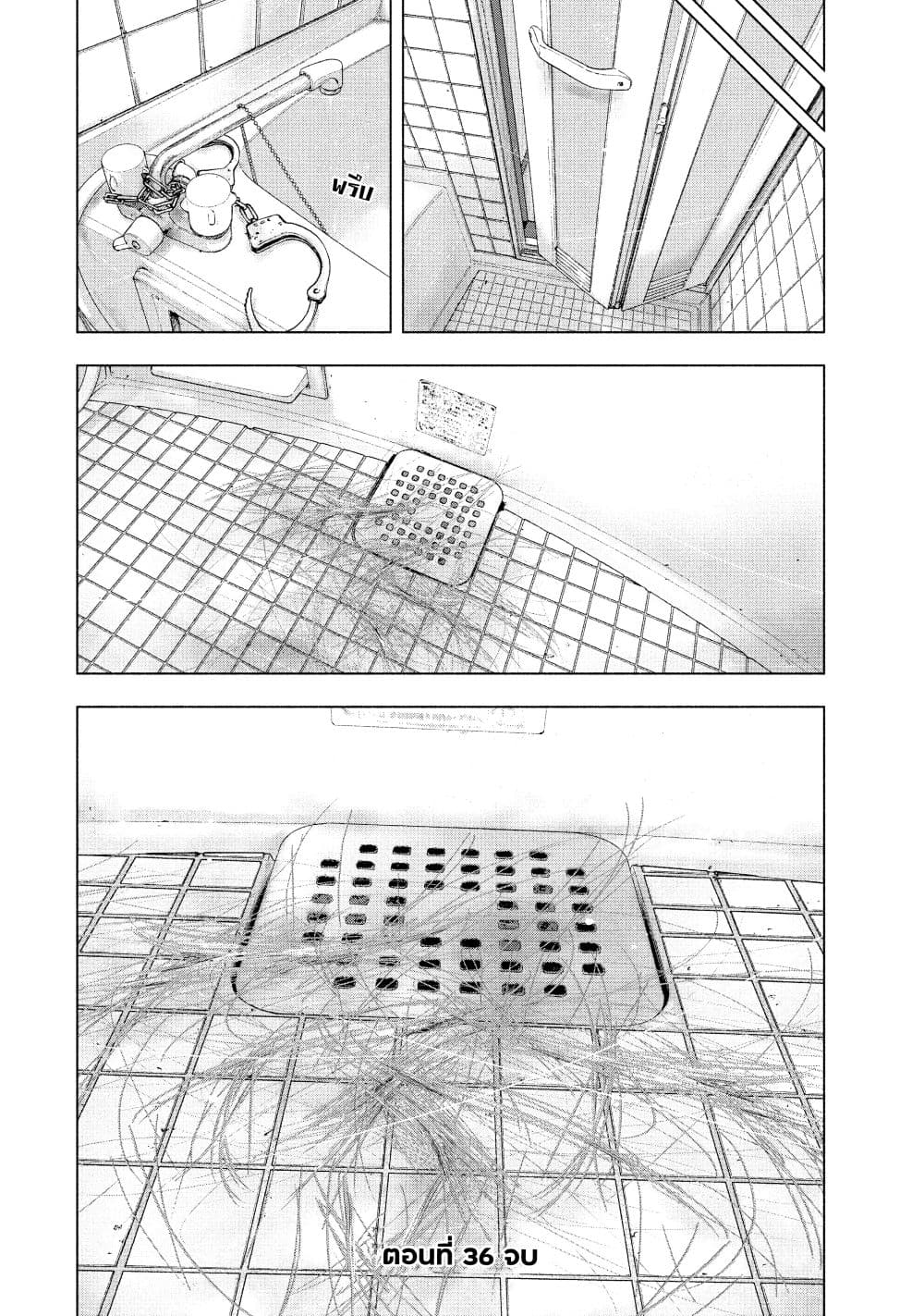 อ่านการ์ตูน Shin’ai naru Boku e Satsui o Komete 36 ภาพที่ 20