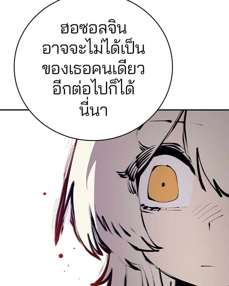 อ่านการ์ตูน Player 62 ภาพที่ 19