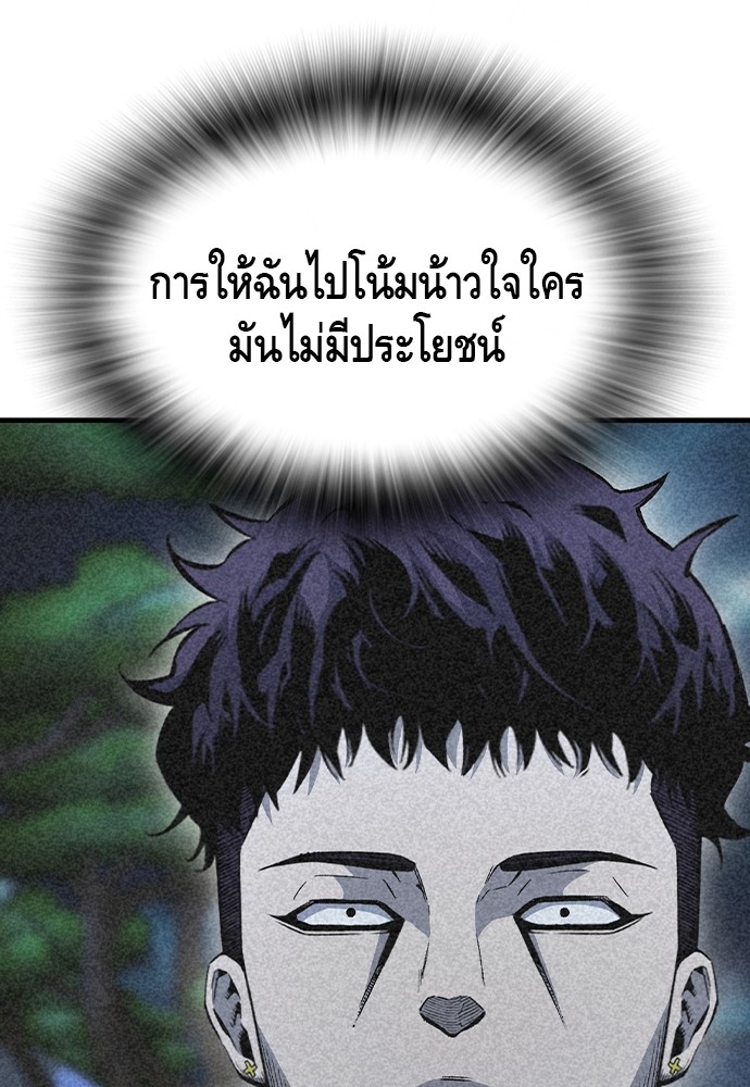 อ่านการ์ตูน King Game 70 ภาพที่ 112