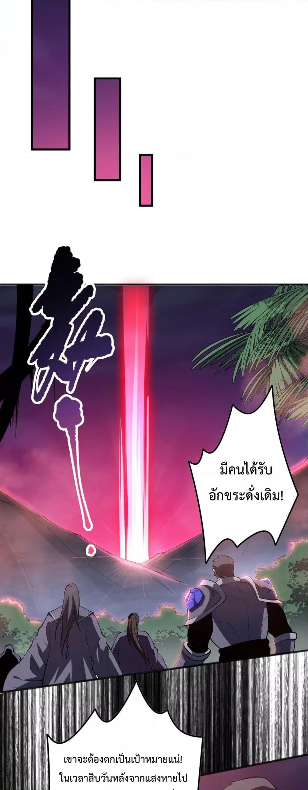 อ่านการ์ตูน Necromancer King of The Scourge 101 ภาพที่ 48