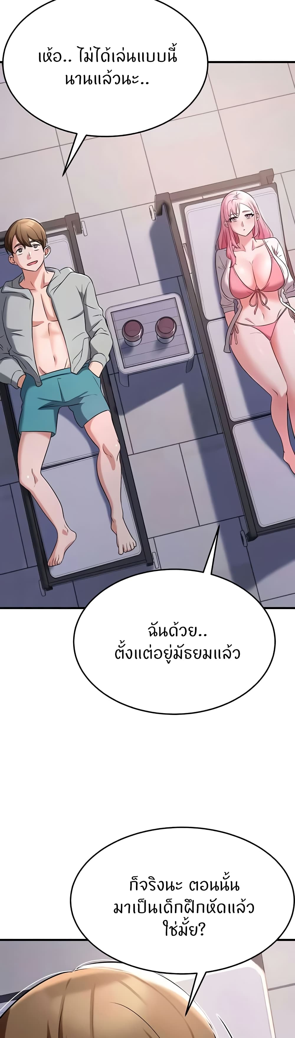 อ่านการ์ตูน Sextertainment 46 ภาพที่ 40