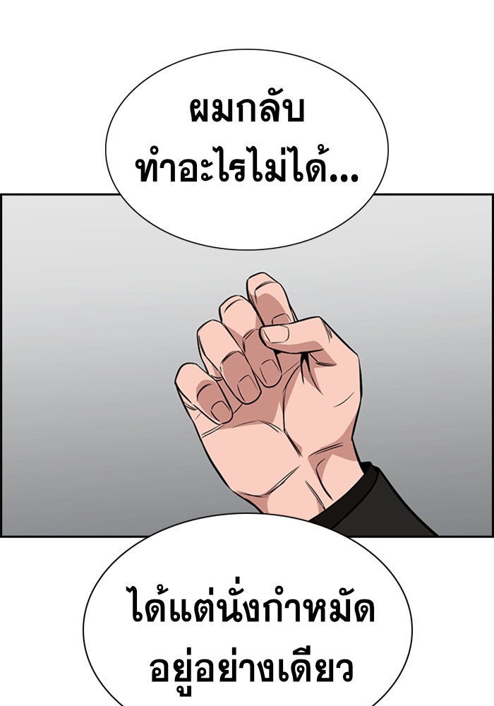 อ่านการ์ตูน True Education 35 ภาพที่ 61