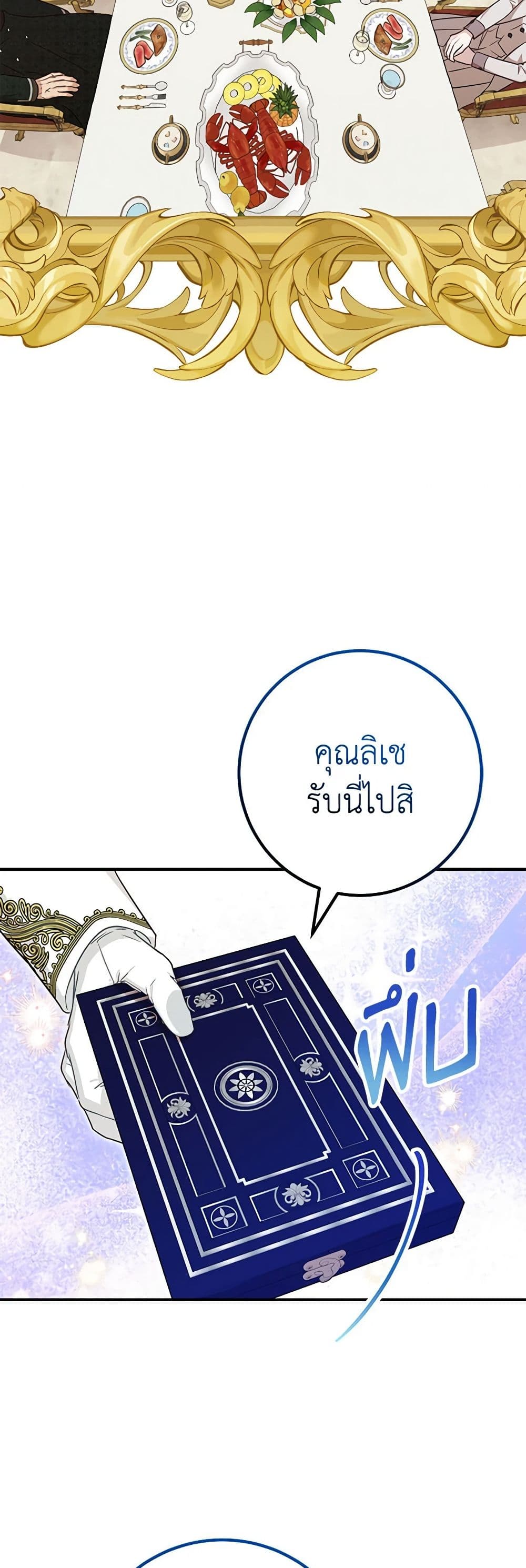 อ่านการ์ตูน Doctor Resignation 74 ภาพที่ 37