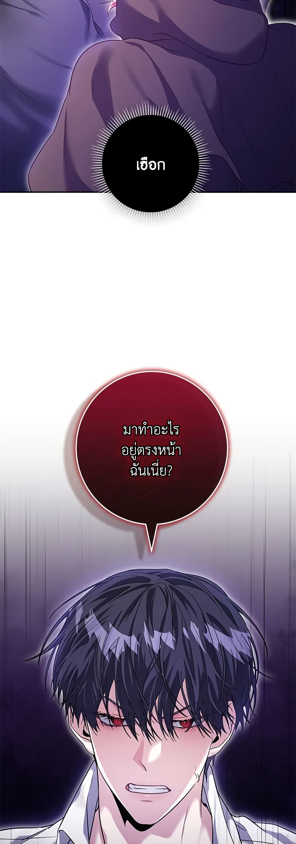 อ่านการ์ตูน Trapped in a Cursed Game, but now with NPCs 13 ภาพที่ 29