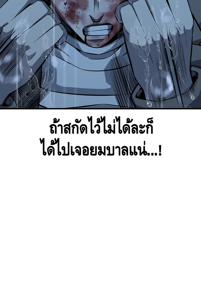 อ่านการ์ตูน King Game 82 ภาพที่ 48