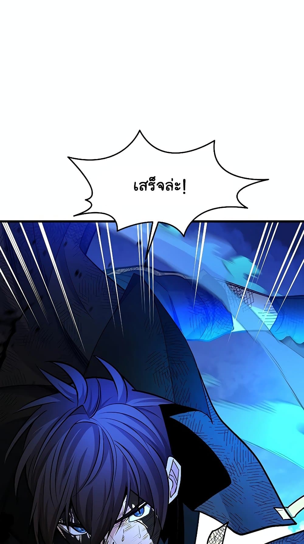 อ่านการ์ตูน The Tutorial is Too Hard 170 ภาพที่ 46