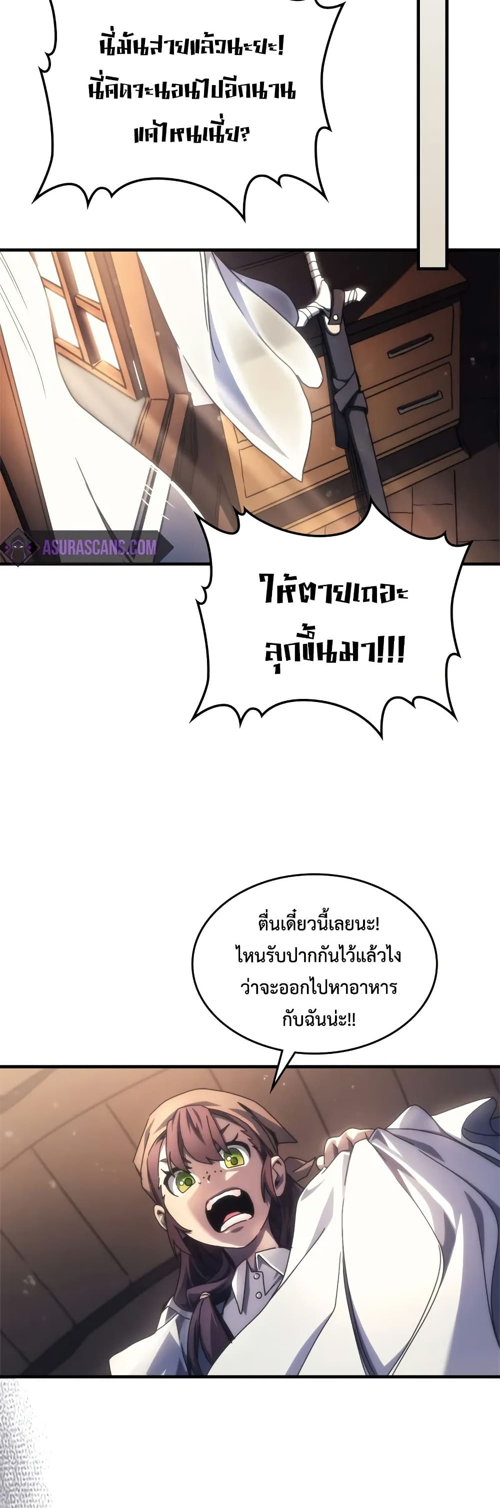 อ่านการ์ตูน Mr Devourer, Please Act Like a Final Boss 70 ภาพที่ 48