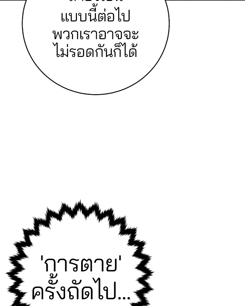 อ่านการ์ตูน Player 36 ภาพที่ 108