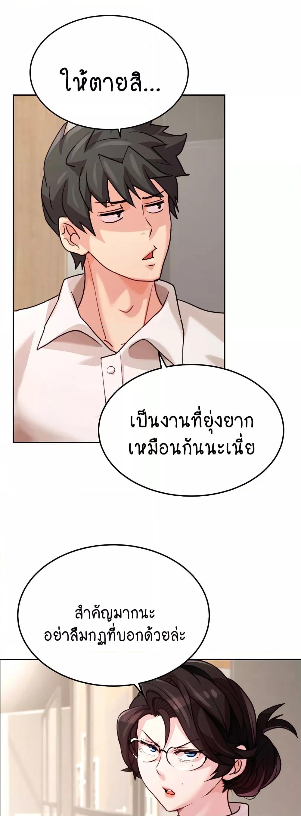 อ่านการ์ตูน Chicken Club 3 ภาพที่ 48