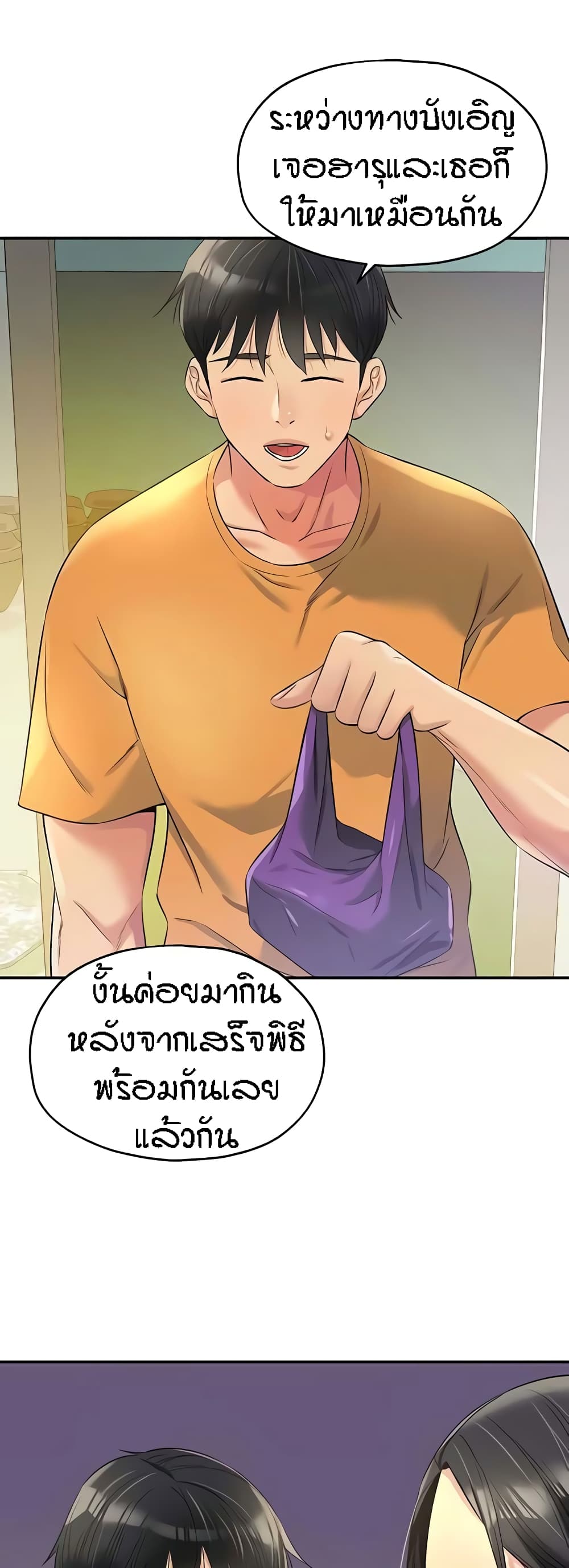 อ่านการ์ตูน Glory Hole 83 ภาพที่ 32