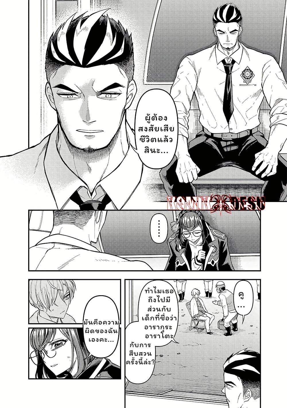 อ่านการ์ตูน Enkan no Emotions 7 ภาพที่ 10