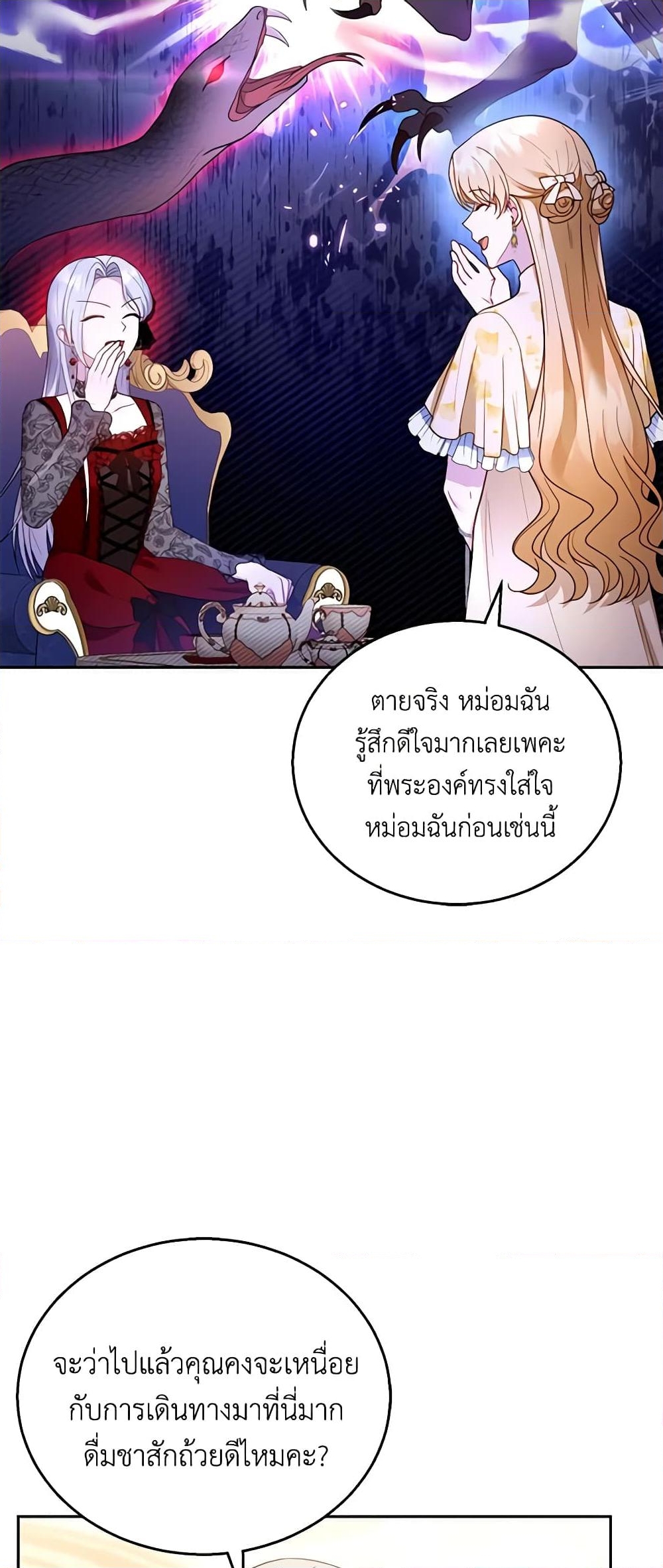 อ่านการ์ตูน I Am Trying To Divorce My Villain Husband, But We Have A Child Series 47 ภาพที่ 25