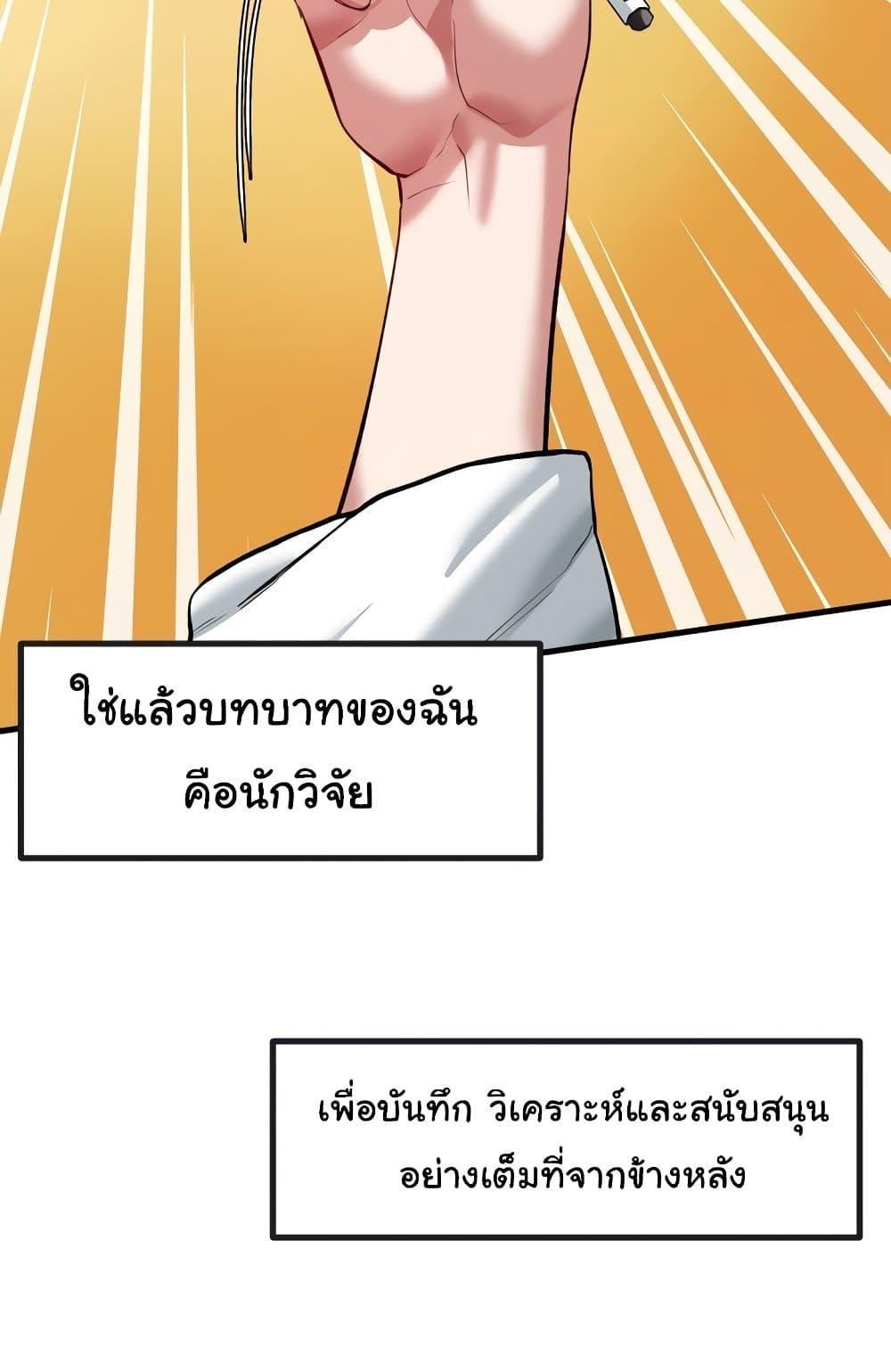 อ่านการ์ตูน Global Sexual Culture Research Institute 4 ภาพที่ 23