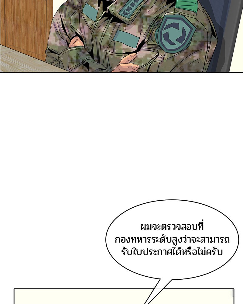 อ่านการ์ตูน Kitchen Soldier 22 ภาพที่ 34