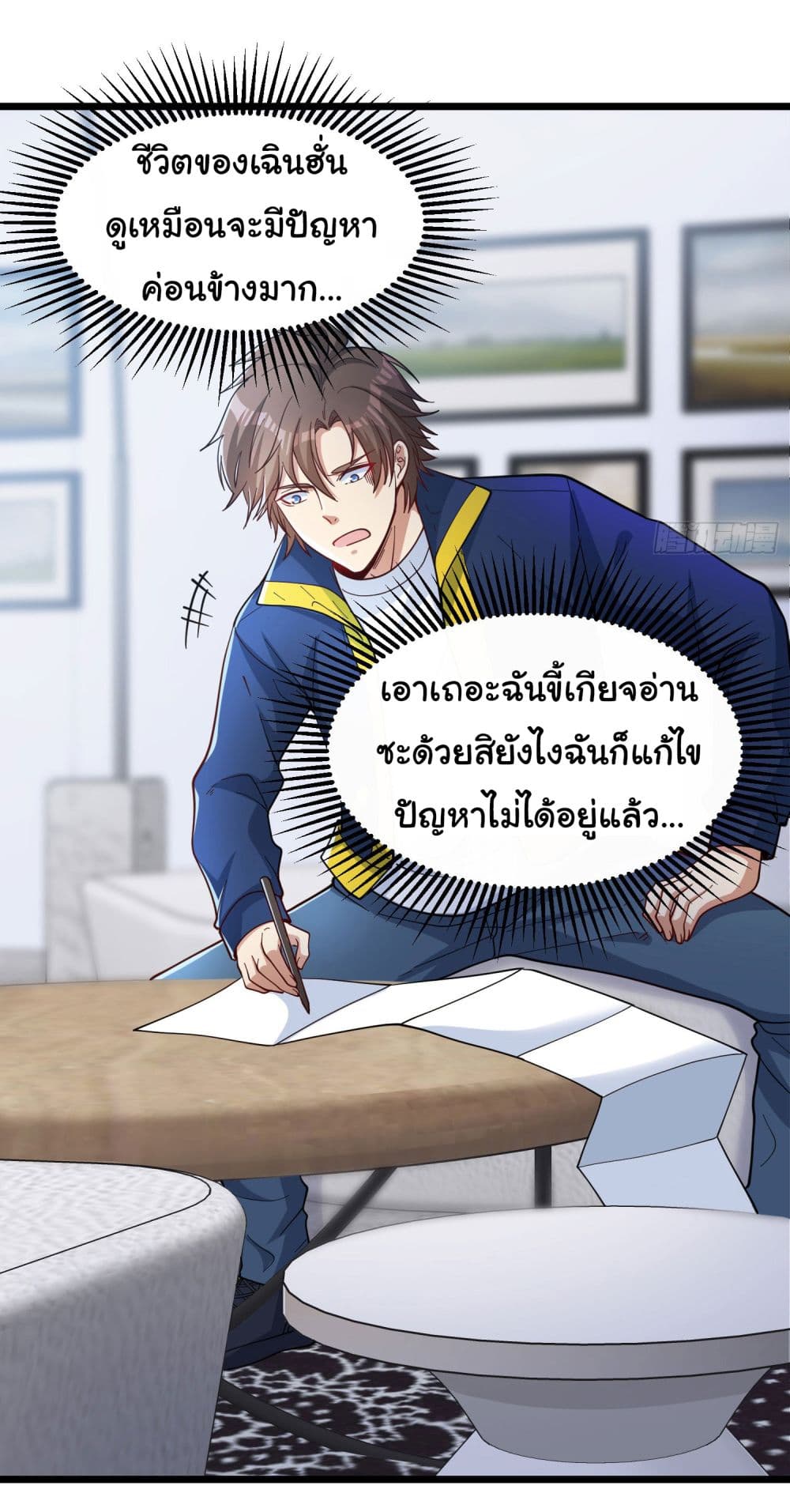 อ่านการ์ตูน Life Exchange Club 1 ภาพที่ 27