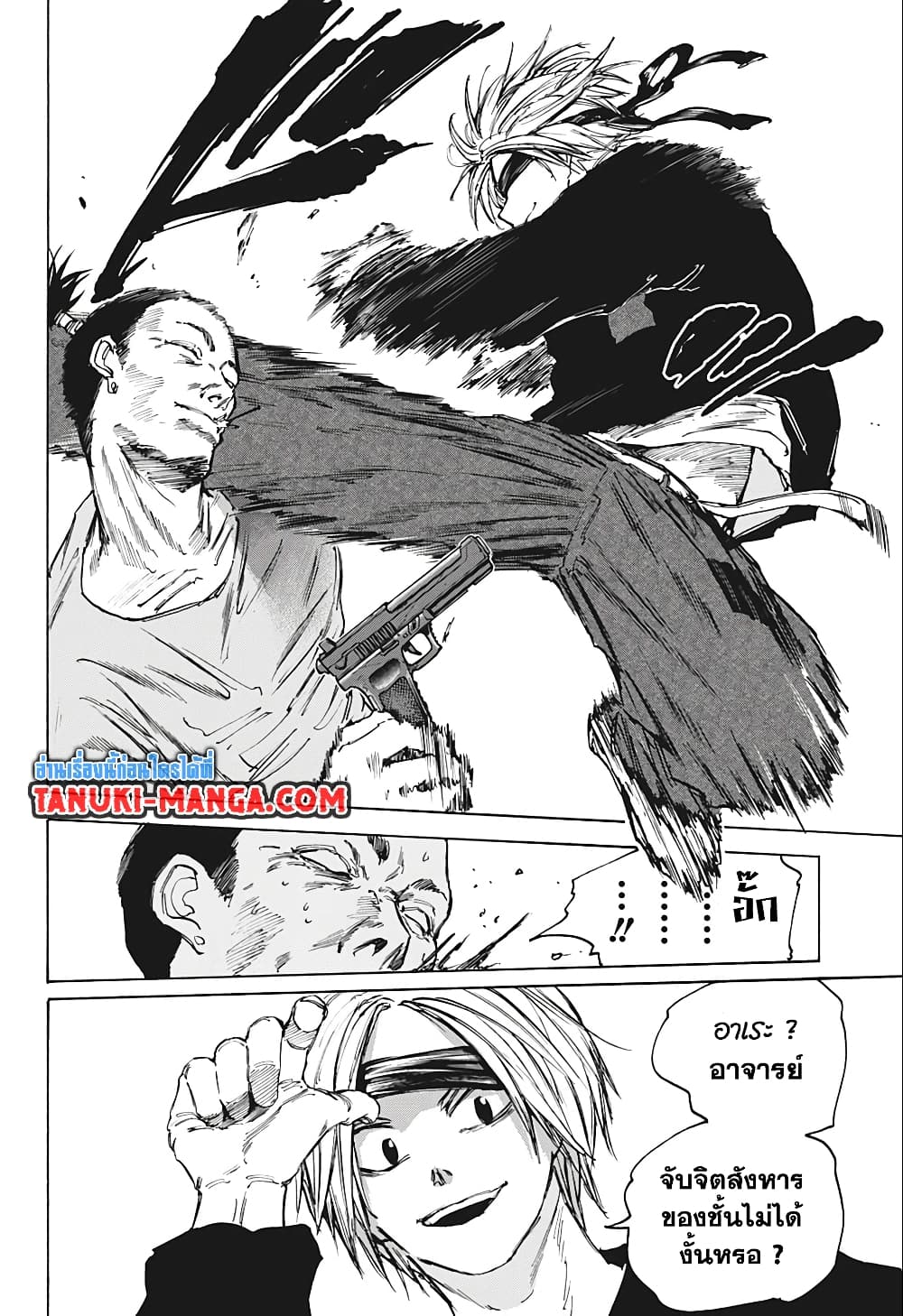 อ่านการ์ตูน Sakamoto Days 80 ภาพที่ 18